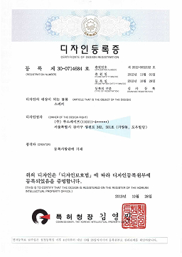 디자인등록증(360도 스피커)
