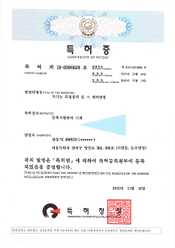 다기능조명장치 특허증