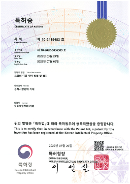 조명의 디밍 제어 방법 및 장치 특허증