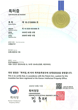 호리젠트 조명등 기구 특허증