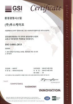 환경경영시스템 인증서