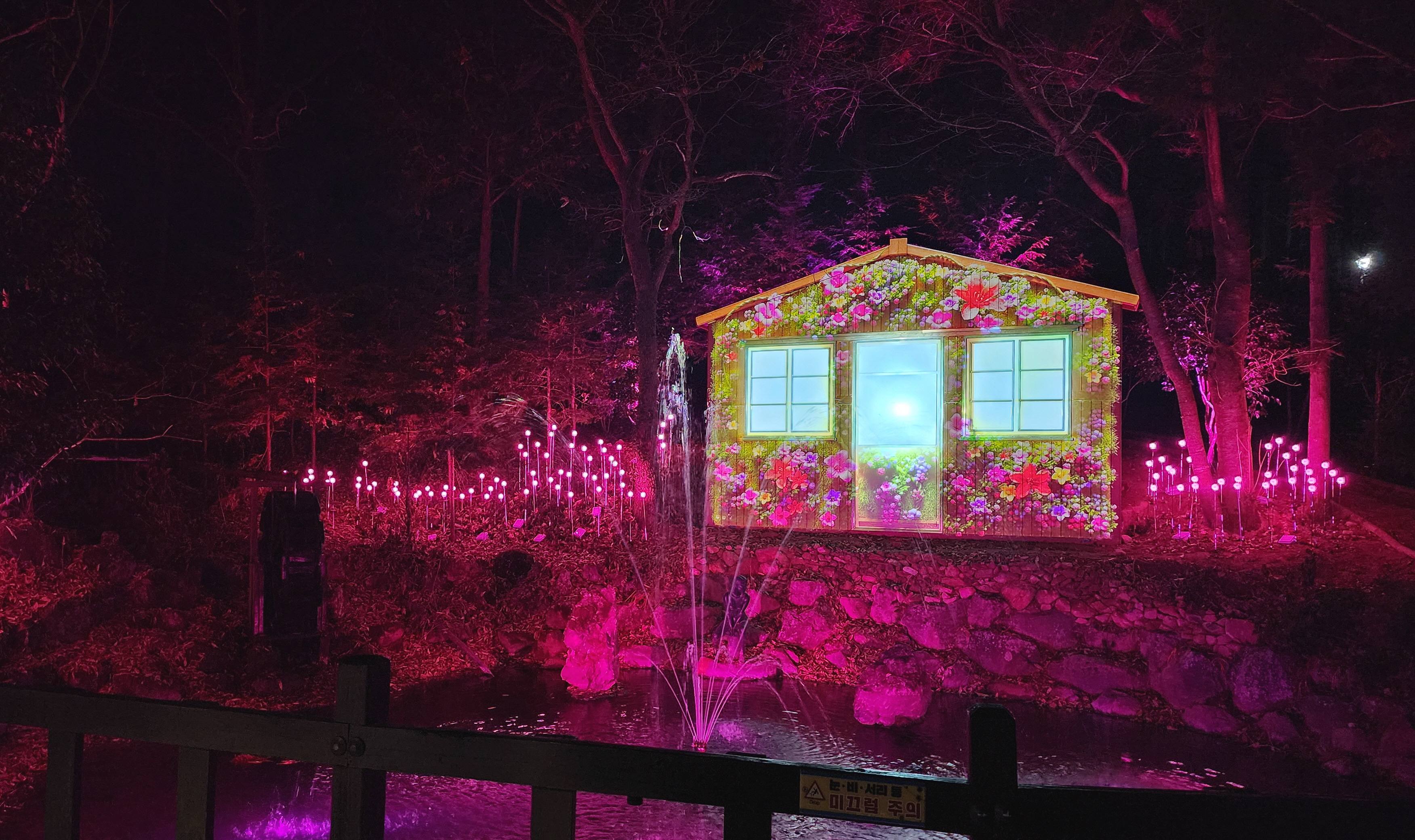 장흥 우드랜드